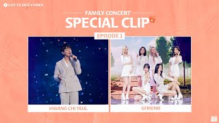 (ENG SUB) 🎬 Family Concert Special Clip! 1부 황치열\u0026여자친구 편💕ㅣFamily Concert