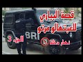 قصة مرت البياري 🥷🏻بعد مافقدت شرفي مع واحد رخيس❌🔞 في لليلة عرسي مع البياري صرات الكارثة😭❌