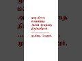 முழு நிலவு மறைகிறது tamil