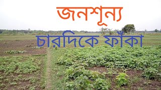 করোনা ভাইরাস এর জন্য , জনশূন্য চার দিকে ফাঁকা  ।।