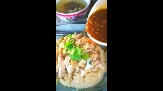 ข้าวมันไก่ ราคา 40 บาทอร่อยมาก