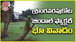 SrungavarapuKota Jindal Factory Land Issue | JanaSena Documentary | JanaSena Party | Pawan Kalyan