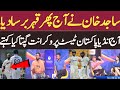 Vikrant Gupta on Pak vs England & Nz vs india today test match | india media praises sajid khan