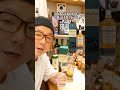 田舎の酒屋で少し珍しい旧ボトルのウイスキー発見！それは？ shorts ウイスキー whisky タリバーディン500シェリーフィニッシュ