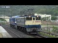 4k jr貨物ef210 340甲種輸送 20220614 delivering jr freight ef210 340 el