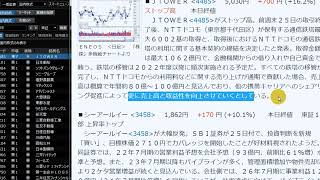 【銘柄選び】JTOWER、NTTドコモから通信鉄塔購入予定でストップ高。携帯