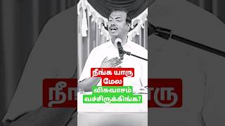 நீங்க யாரு மேல விசுவாசம் வச்சிருக்கிங்க? | Bro. Mohan C Lazarus