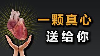 【他心问题3】你的心灵有多大，你倒是掏出来看看呀！