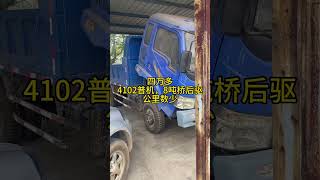 四不像运输车#农用四驱车#山地运输车#翻斗自卸车#Mountain transportation # dump truck #翻斗自卸车 #mountain #agricultural #four