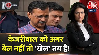 Dastak: राष्ट्रपति को BJP विधायकों की चिट्ठी | President Rule in Delhi | CM Kejriwal | Sweta Singh