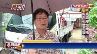 信義鄉暴雨 洪水中斷新中橫灌民宅－民視新聞