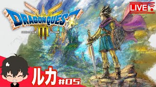 #5 オーブ集めてなんかの祭壇に奉る。【DQ3HD-2D版】