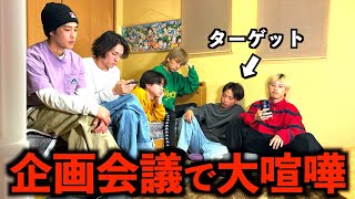 【ドッキリ】初めての企画会議で1人だけ採用しなかったら最悪な空気になりました。　#ジャスティスター