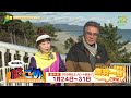 紀の川良子の 旅っちゃってごめんね（2025年1月24日～31日放送）