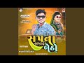 Sapna Sajavi Betho Full Track