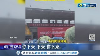 你下來啊! 中國河南學校爆學生淋雨受寒 師長\