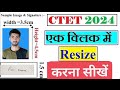 Photo Upload in CTET Online Form 2024 | Signature Upload in CTET 2024 | problem Solve CTET form 2024