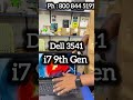 dell precission 3541 i7 9th with 4gb graphics in kurnool