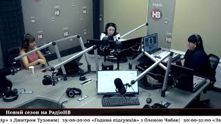 Іванна Коберник про нововведення в українській школі та перспективи освітньої реформи