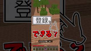 息を止めてね！#マイクラ #Shorts