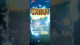 【ポケポケ】10連でまさかの神引き！ #ポケカ最新弾 #ポケカ開封動画 #shorts