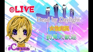 【DBD】参加型LIVE配信です【女性実況】