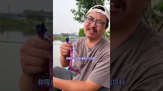 野钓有没有必要加小药？