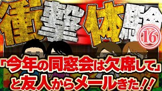 【２ch衝撃】私を守ってくれた姉の話…の２か月前…姉も書き込んでいた！！今まで生きてきて凄く衝撃的だった体験16【２ch壮絶】【ゆっくり】