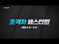 초저전력 블랙박스 아이나비qxd5000 이벤트 진행 중