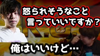 【スト５】ウメハラとカワノの最強キャラ談義！ジョビンの対戦を見ながら「最強キャラがいないと寂しい」