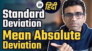 What is Standard Deviation and Mean Absolute Deviation Hindi | Math, Statistics for data science, ML