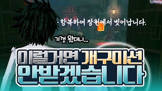 얼마라고요..? 개구 탈출에 모든걸 걸었다.. │제5인격