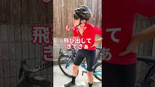 【自転車あるある】遅刻したとき