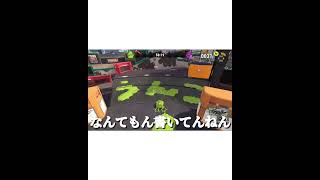 ネタ 【Splatoon3】