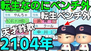 【入学式切り抜き＃7】転生なのにベンチ外？最悪の世代が入学！【切り抜き】【Taka room】