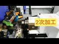 スター精密製　ＮＣ自動盤　sr 20rj　2008年 h14809