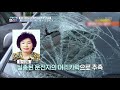 남해고속도로 실종사건 역주행한 견인기사가 용의 선상에 오른 이유 무한리필 샐러드 20200325