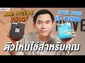 AMD Ryzen 5 7500F vs Intel Core i5-13500 จับมาชนกันผลจะเป็นไง ? | iHAVECPU