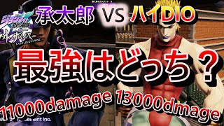 【ジョジョLS】結局最強はどっち？承太郎？それともハイDIO？#47【LastSurvivor】【ゆっくり実況】