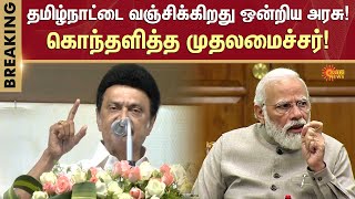 CM MK Stalin Latest Speech | Cuddalore | DMK | BJP | Dharmendrapradhan | Sun News