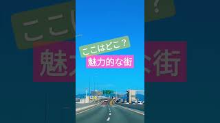 魅力再発見!!!大好きな街です💛 #train #旅行