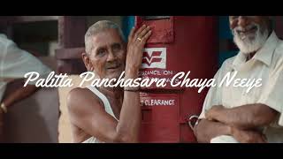 Unnimaya [Official Lyric]Unnimaya Video Song  Maniyarayile Ashokan  Sreehari K Nair  Anu Sithar