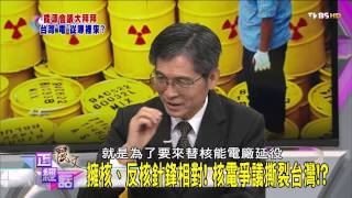 麗文正經話_20150128_396_1(TVBS DMDD)