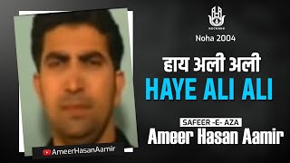 Ameer Hasan Aamir | Haye Ali Ali | Noha 2004