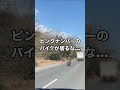 産業道路で125cc以下は走れないよね？気を付けよー。ハンターカブ