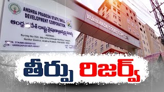 స్కిల్‌ కేసు-సోమవారమే తీర్పు | Skill Case | Chandrababu Bail Petition | ACB Court Reserved Judgement