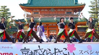 [4K]よさこいチーム庵　京都さくらよさこい2017 神宮道２日目（中央）