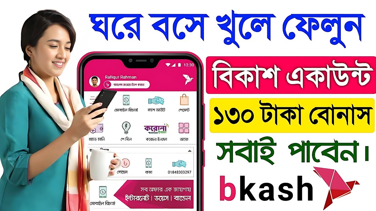 Bkash Account কিভাবে খুলব | How To Open Bkash Account | Bkash App ...