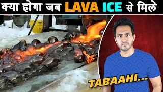 क्या होता है जब LAVA बर्फ के संपर्क में आता है? | What Happens When Lave Meets Ice