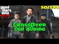 GTA 5 Awasanayada? GTA V online Crossover |jonty sl | chabhi gaming | Myhublk